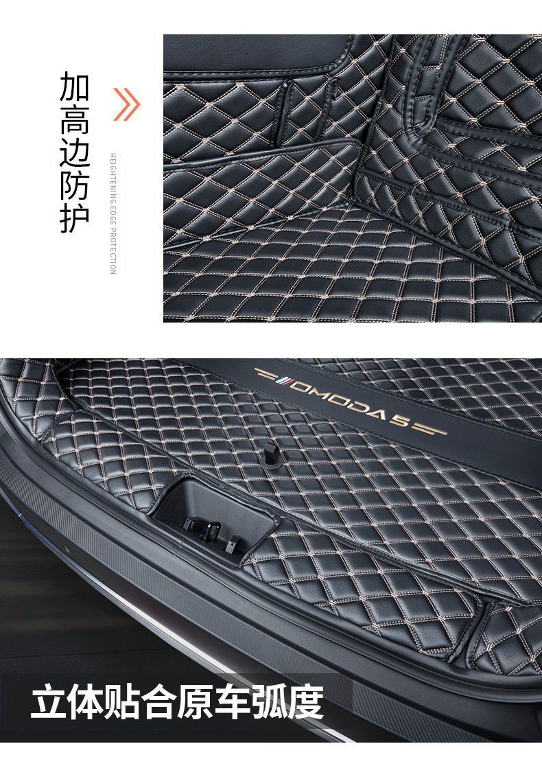 Specially Used for 2024 Cheryou Mengda Trunk Mat Fully Surrounded by Omoda5 Omodae5 Car Rear Trunk