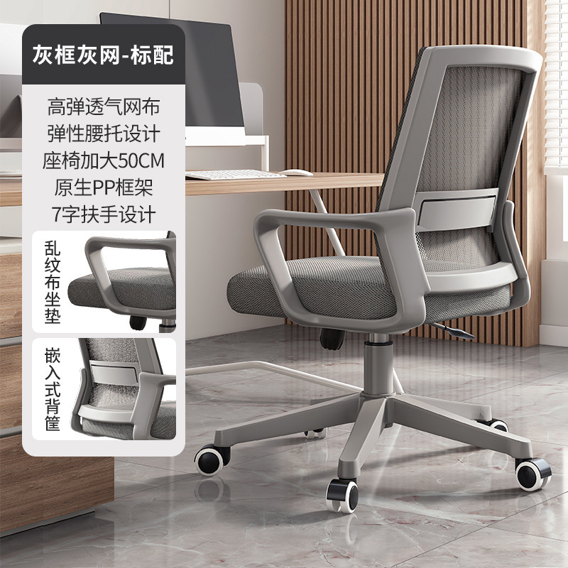 Asiento de oficina Silla de oficina Rueda universal Silla de computadora Silla de respaldo Silla giratoria sedentaria cómoda para el hogar