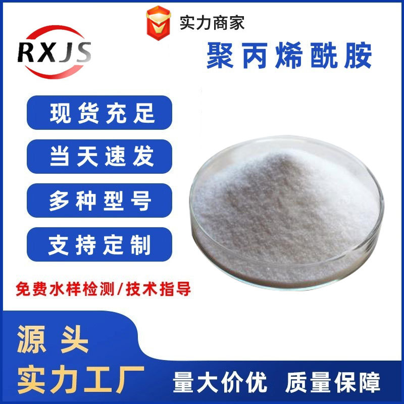 �۱�ϩ����������ֱ��ϴɰϴúר��pam��������ʯ��ר�þ۱�ϩ��