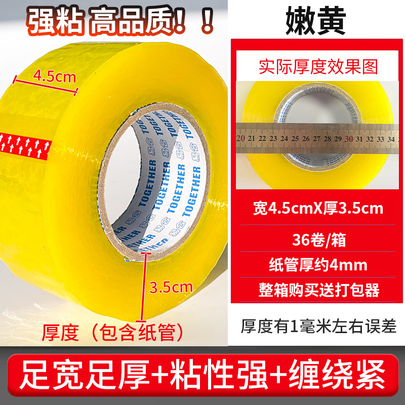 透明封箱テープ全箱卸売り封口大巻強粘着テープ電気商包装テープ宅配業者が直接販売している