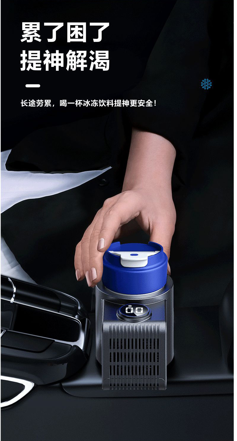 Car hot and cold cup car 12V fast cooling heating dual-purpose intelligent insulation multi-function cooling cup hot and cold cup