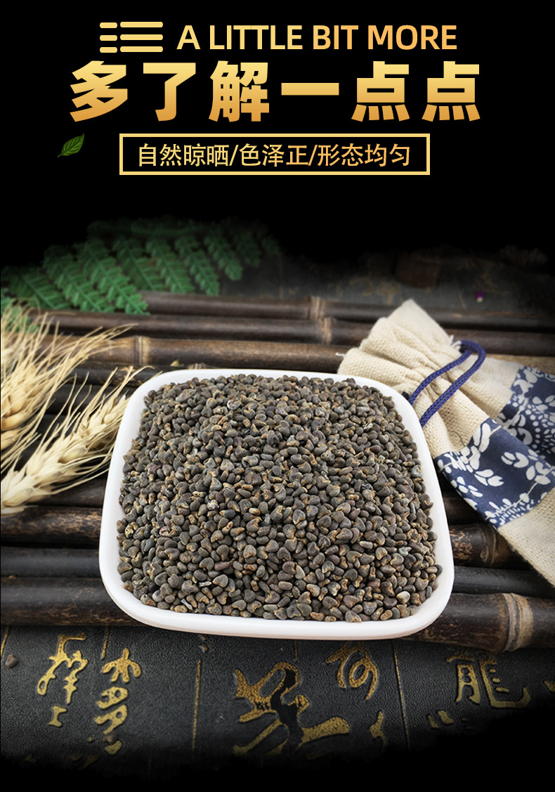 Dried Malva Seeds Dong Kui Zi 500g Bulk Traditional Chinese Herb key features
