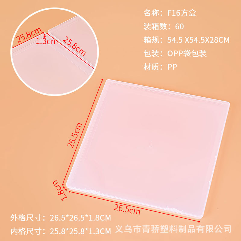 F16 정사각형 상자 26.5*26.5*1.8CM