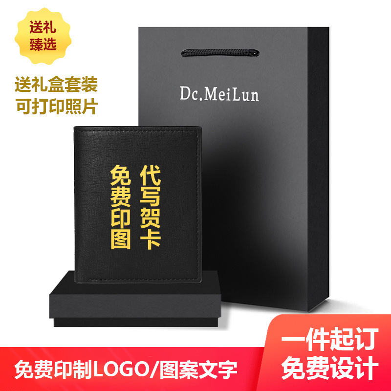Cross-Border Two-In-One Card Holder with Free Logo Printing for Men and Women’S Birthday Gifts, Driver’S License Ghostwriting Greeting Card Wallet