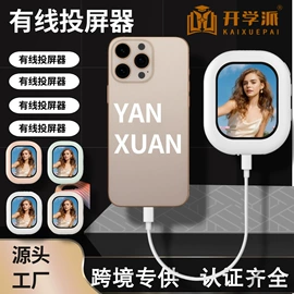 热敏打印机;蓝牙自拍器;手机投屏器