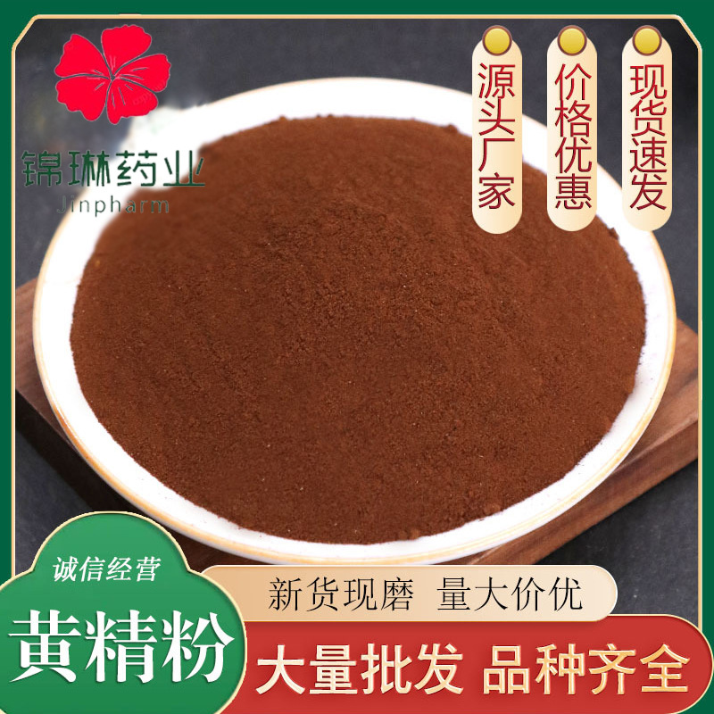 黄精粉黄精粉质细腻批发大货批发农产品量大从优黄精粉