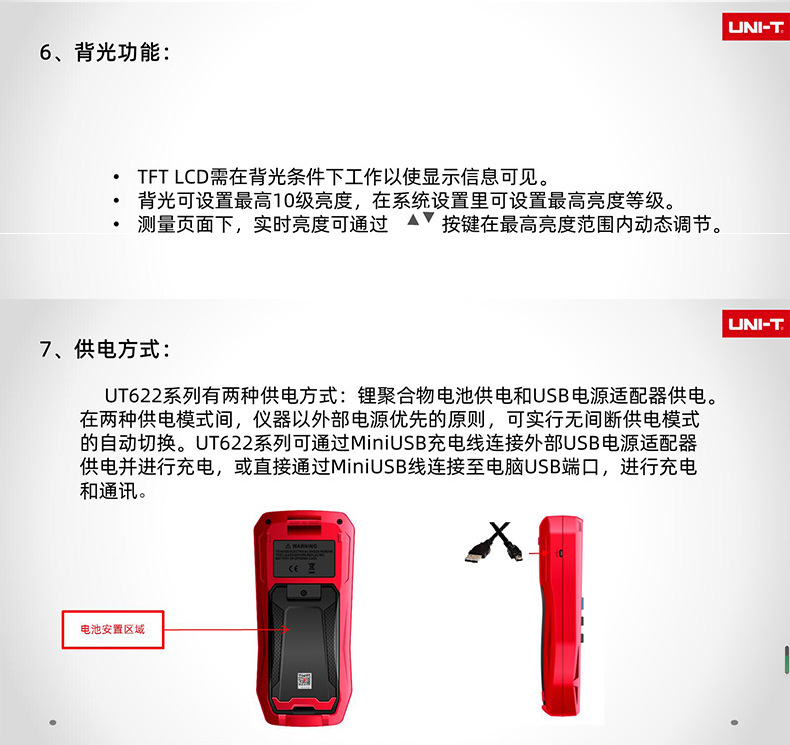 优利德UT622手持式数字电桥详情_07