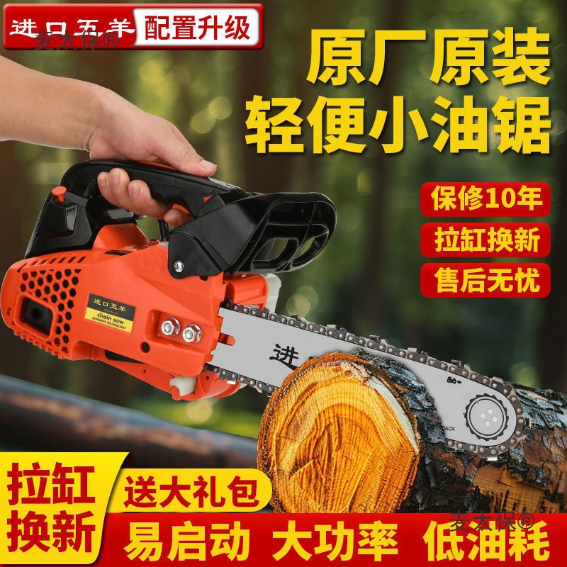 进口五羊汽油锯伐木锯纯汽油小型家用单手进口12寸轻便毛竹麦太保