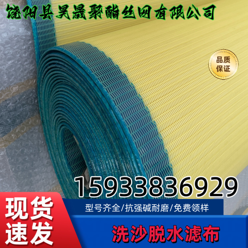 抗强碱网尼龙网耐酸碱耐磨污水处理滤带耐强碱尼龙网带耐高温网带