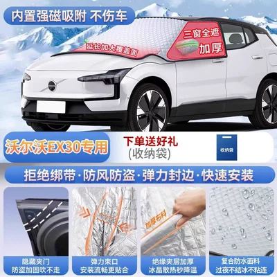 Car snow shield, models; used as a windshield cover - volvo-ex30-exclusive-magnetic-no-tie-fastening-extra-thick-and-padded-frost-resistant-and-ice-free