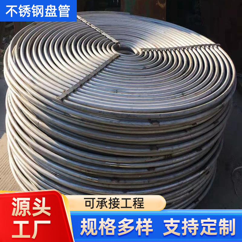 厂家2205不锈钢盘管 冷凝管 散热管 蛇形管 弯管 加工
