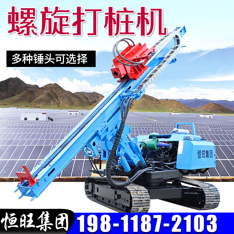 履带式光伏打桩机动力头式光伏压桩机厂家螺旋打桩机光伏打桩机
