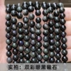 Double Rainbow Eyes Obsidian