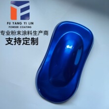 【富扬艺霖】静电喷涂粉末 户外耐久 附着力强 出口品质保证