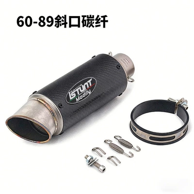 Zx6R R25R3R1 Motorcycle Sports: Exhaust pipe - 60-89-inclined-carbon-fiber