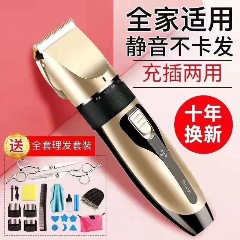 新款家用充电式理发器电动电推剪剃头刀成人婴儿童大功率自己剪|undefined