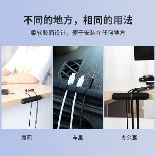 Factory Desktop Silicone Cable Manager Creative Gift Storage Cable Organizer Car Adhesive Cord Wrap Cable Clip