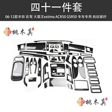 羳N 06-12Ҷestima ACR50 GSR50ȫľ̼wSƬ