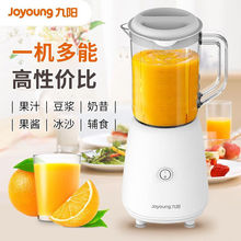 九阳JYL-C23料理机家用电动多功能榨汁机榨汁杯果汁机搅拌机