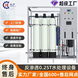 蒸汽发生器;反渗透设备;锅炉配附件