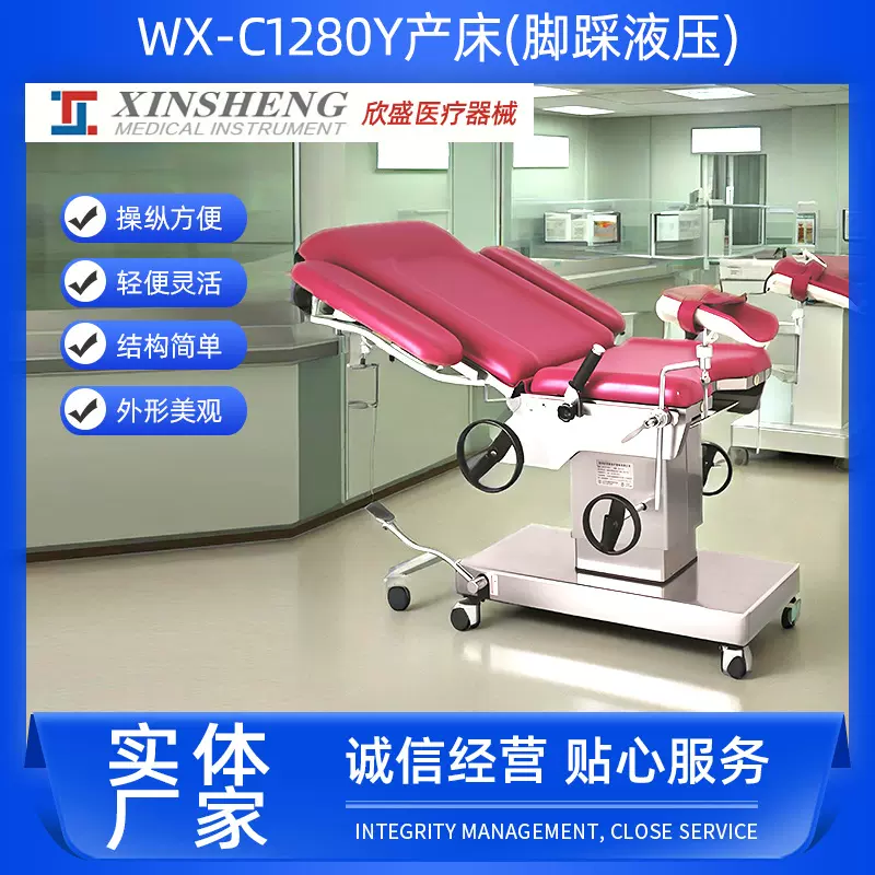 定制WX-C1280Y产床电动妇科产床妇科检查床分娩产床私密手术床