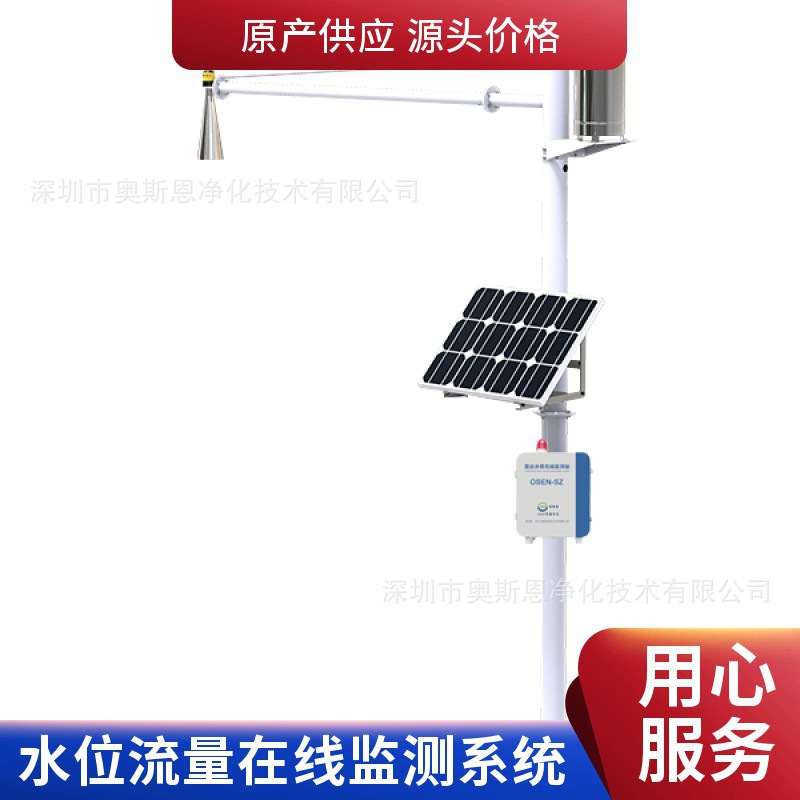 长沙市河流防汛水位监测系统 湘潭市水库雷达水位在线监测站