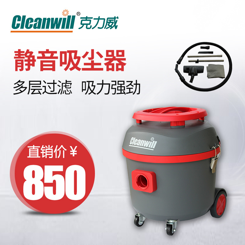 克力威静音吸尘器家用大吸力大功率小型吸尘机医院写字楼用纯铜线