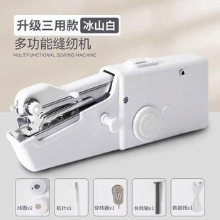 German Imported Household Handheld Electric Sewing Machine Multifunctional Portable Mini Small Simple Thick Manual