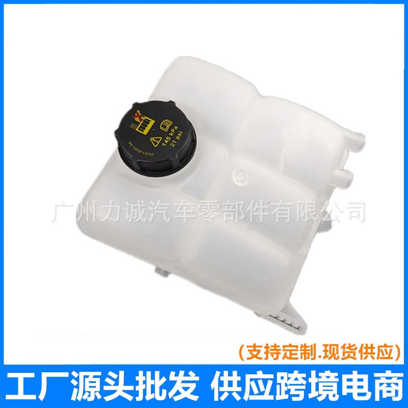 8V618K218Ae Coolant Auxiliary Water Tank Expansion Water Kettle Escape Focus Escort Cv6Z8A080A 8V618K218Ae Coolant Auxiliary Water Tank Expansion Water Kettle Escape Focus Escort Cv6Z8A080A