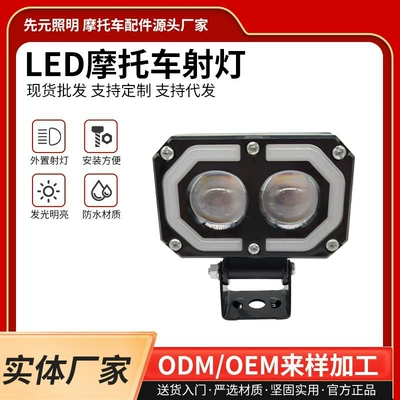 Motorcycle Led Spotlight Glory Two-Bead Electric Vehicle Modified Headlight, Ultra-Bright High and Low Beam Motorcycle Spotlight Headlamp