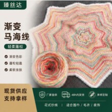 长段染彩虹蛋糕线渐变马海毛线钩织材料包 diy盖毯披肩围巾毛线团