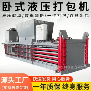 全钢板160吨卧式液压打包机塑料瓶易拉罐编织袋铁皮卧式打包机厂