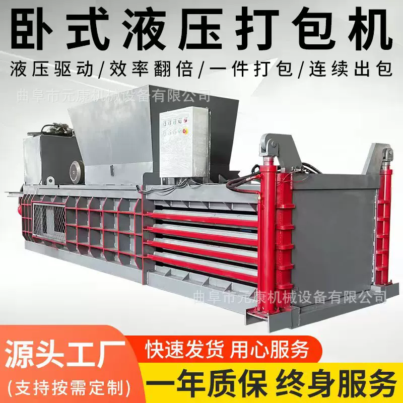 200吨全自动废纸边角料液压打包机塑料瓶易拉罐卧式液压打包机厂