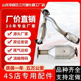 三元催化器;汽车消声器;物流手推车