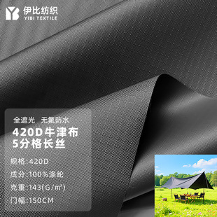 ȫ�ڹ�420Dţ��5�ָ��L�z��ˮ��ĥˮ��3000 ��Ļ����܇��ţ��