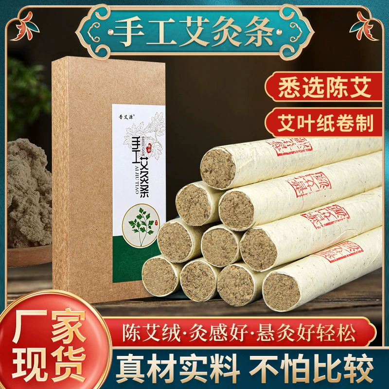 Оптовая продажа с фабрики Наньян, полоска для прижигания ручной работы, зал для прижигания, та же теплая полоска для прижигания, чистая полынь, мокса-палочка, цельная доставка