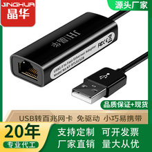 ���A���SUSB2.0�DRJ45�ӿڰ��׾W���о��W���D�Q���Pӛ��MAC��X