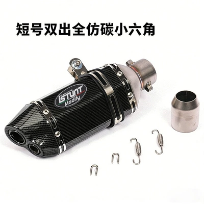 ninja250300R3R25 KTM390Z400GSX1000 motorcycle modified small hexagon double mouth exhaust pipe (Exhaust pipe) - short-double-full-flower-small-hexagon-labeling