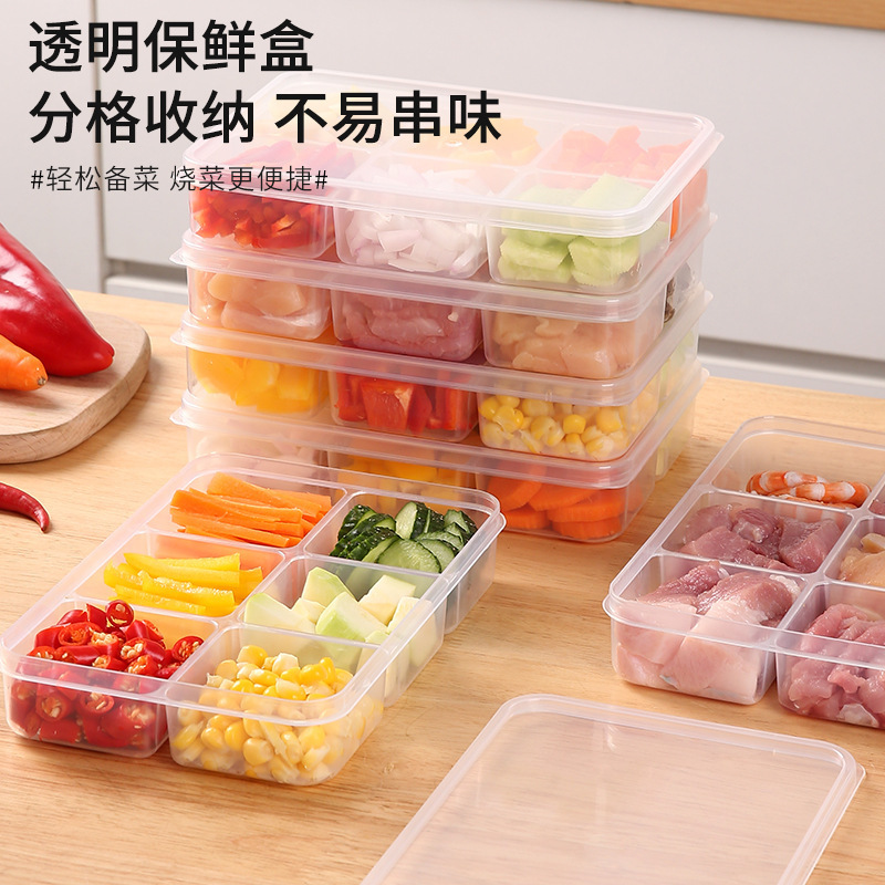 食品级冰箱收纳盒厨房密封塑料多功能保鲜盒冷冻肉蔬菜水果分装盒|undefined