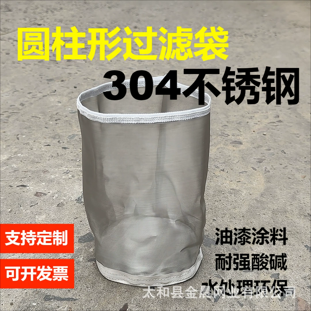 304 нержавеющая сталь фильтр мешок цилиндрический фильтр мешок краска химическая краска пищевой термостойкий кислотно-щелочной фильтр картридж
