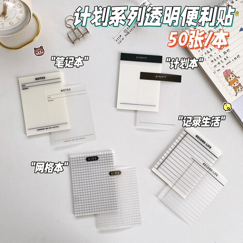 pet multifunctional translucent sticky notes mark key sticky notes plan note grid record N times of sticky notes