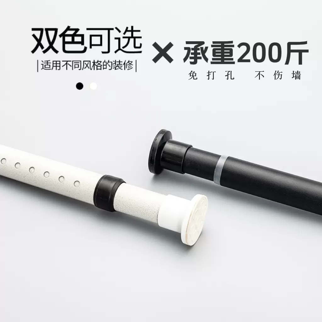 免打孔伸缩杆不伤墙出租房窗帘配件卧室帘杆浴室绍兴柯桥批发
