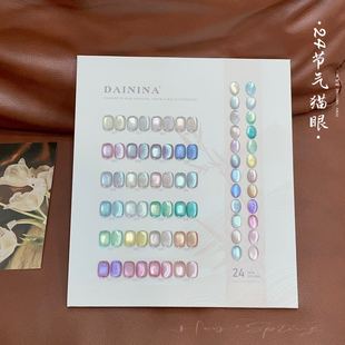2025 spring and summer new net red popular white glass beads cat's eye polish gel 24 solar terms cat's eye gel for nail art