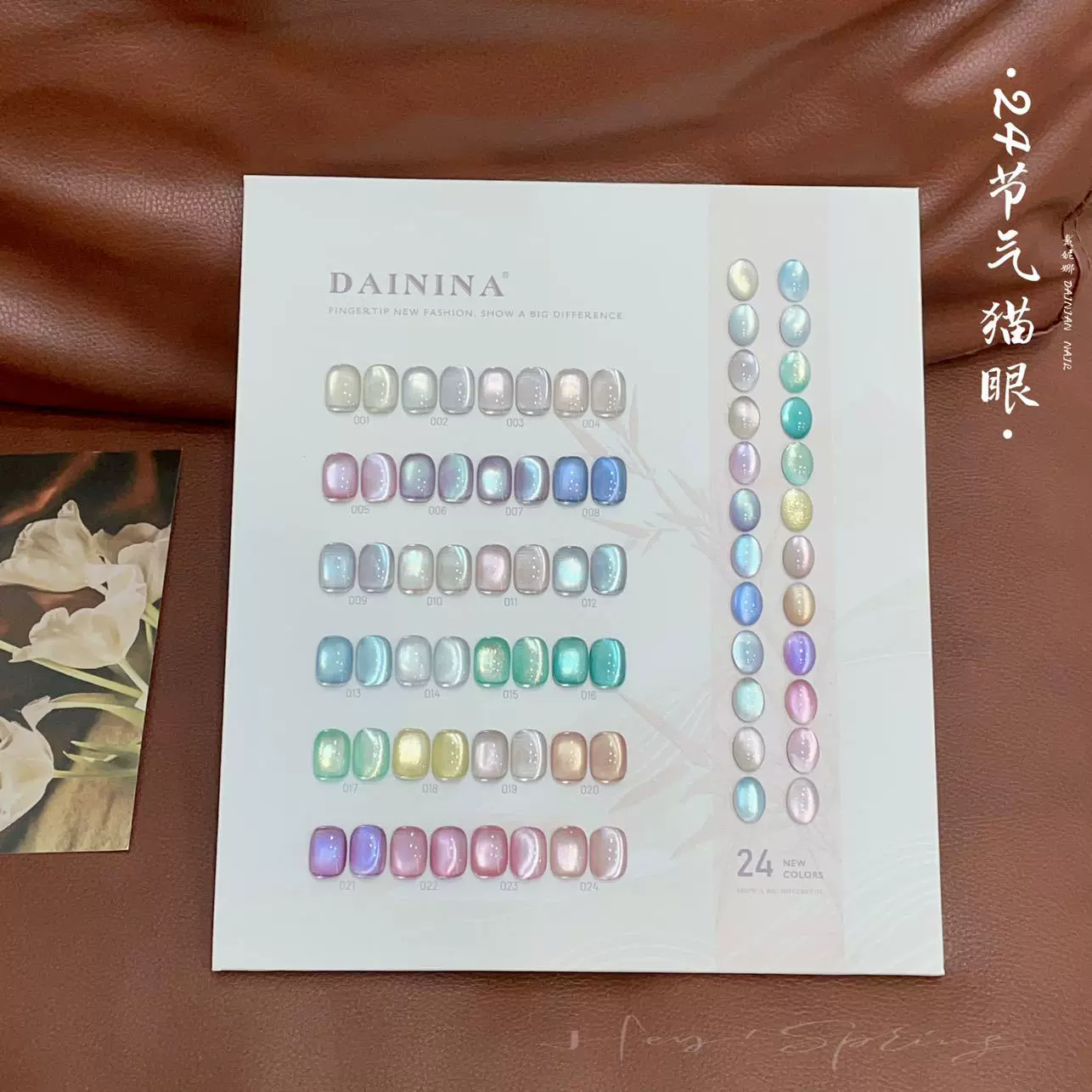 2025春夏新款网红流行显白玻璃珠猫眼甲油胶24节气猫眼胶美甲专用