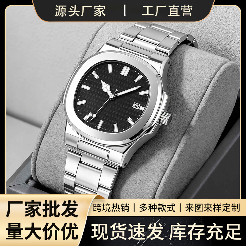 Watch Watch