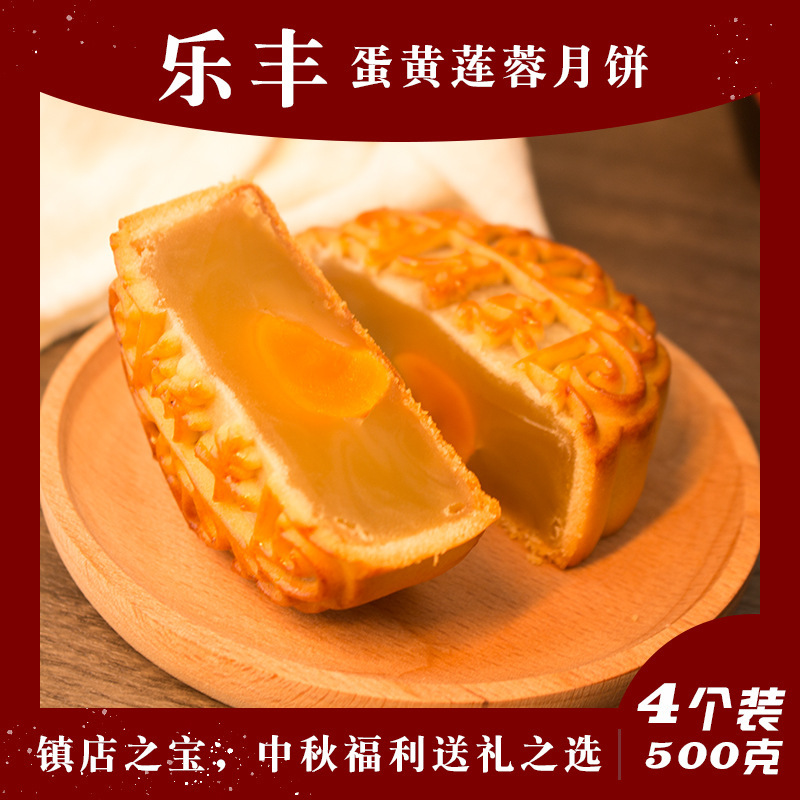 乐丰食品500克装铁盒广式蛋黄白莲蓉月饼批发大量生产厂家直供|undefined