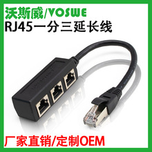 RJ45以太網電纜適配器分配器1公到3母端口LAN網RJ45一分三延長線