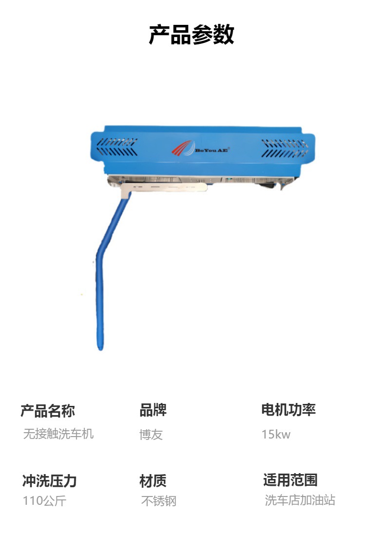 Non-contact car washing machine with air-dried single swing arm non-contact car washing machine automatic non-contact car washing machine 24 hours