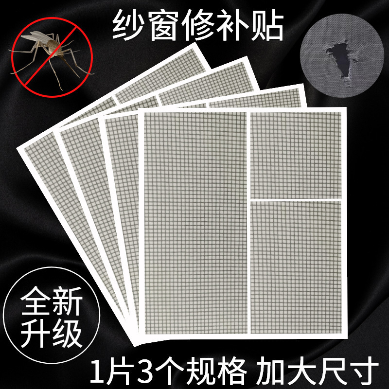 Mosquito Net for Windows, Insect-Proof Screen, Self-Adhesive Door Curtain, Breathable and Light-Transmitting