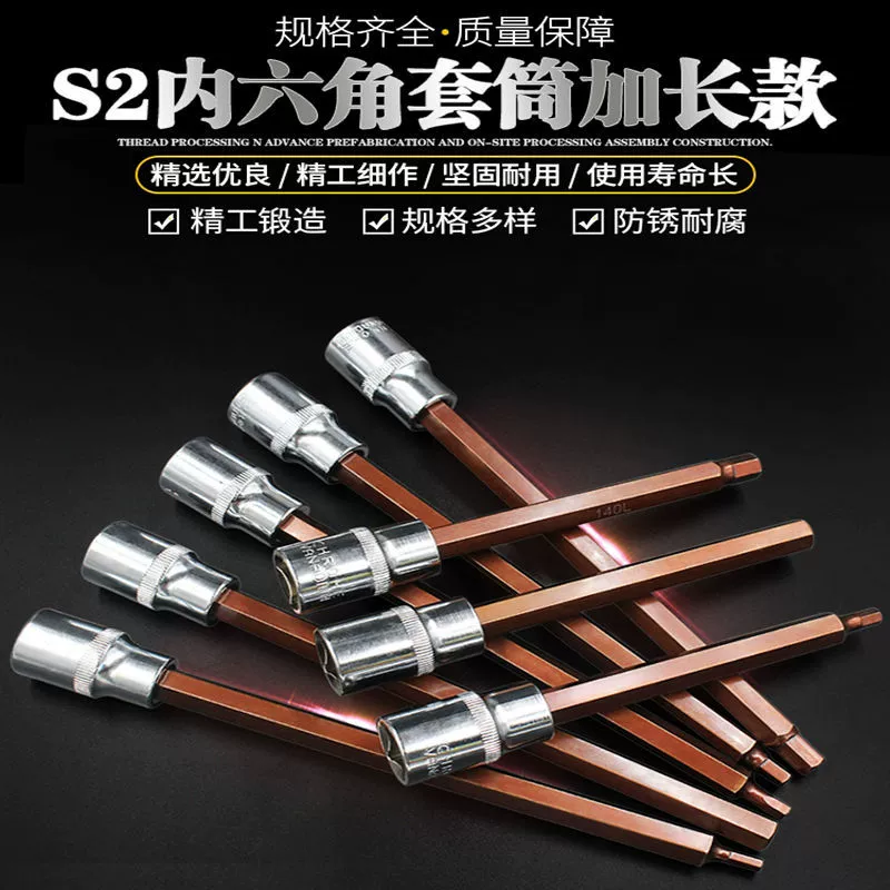 Electric wrench, hexagonal protective corner covers, long set, electric drill, scale 1:2